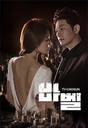 Tower of Babel (2019)