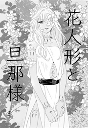 Hana Ningyo to Danna Sama (Setsu)