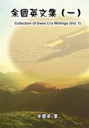 Collection of Gwen Li's Writing (Gwen Li)