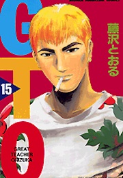 GTO: Great Teacher Onizuka, Vol. 15 (Tohru Fujisawa)