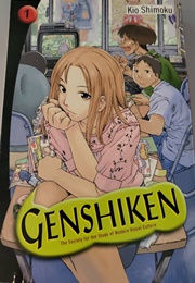 Genshiken Volume 1 (Kio Shimoku)