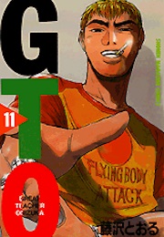 GTO: Great Teacher Onizuka, Vol. 11 (Tohru Fujisawa)