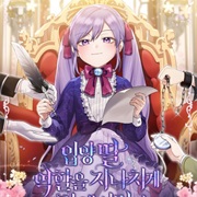 The Unintencionally Ideal Adopted Daughter