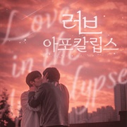 Love in the Apocalypse (2024)