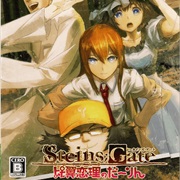 Steins Gate: Hiyoku Renri No Darling