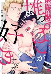 Kouhai No Oppai Ga Suki Sugiru (Nitako)