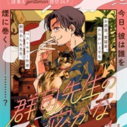 Gunji-Sensei No Hisoka Na Tanoshimi