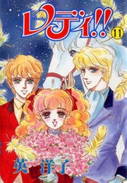 Lady!! (Yōko Hanabusa)