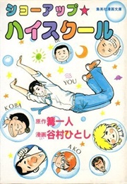 Showup High School (Hitoshi Tanimura; Kagari Kazuto)