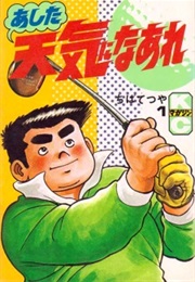 Ashita Tenki Ni Naare (Tetsuya Chiba)