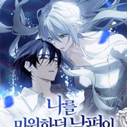 My Husband Who Hates Me Has Lost His Memories