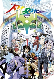 Stealth Symphony (Ryōgo Narita, Yōichi Amano)