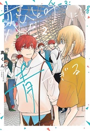 Too Blue to Call Love (Sinkun)