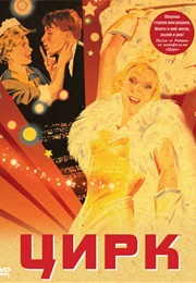 Circus (1936)
