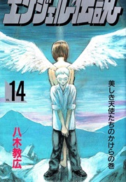 Angel Densetsu Vol. 14 (Norihiro Yagi)