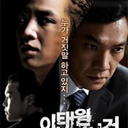 The Case of Itaewon Homicide (2010)