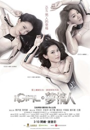 Igirl (2016)