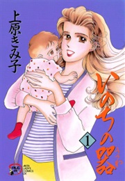 Inochi No Utsuwa (Kimiko Uehara)