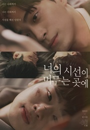 Where Your Eyes Linger (2020)