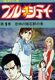 Blue City (Yukinobu Hoshino)