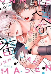 Unmei Sugite Tsugaemasen (Go Mouriki)