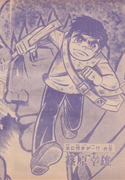 Akuma No Mizo (1970) (Yukio Yamashita)