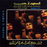 Fairuz - Kassedet Hob