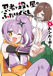 A Ninja and an Assassin Living Together (Hundredburger)