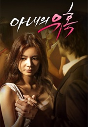 Cruel Temptation (2008)