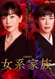 Nyokei Kazoku (2021)