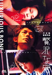Luxurious Bone (2001)