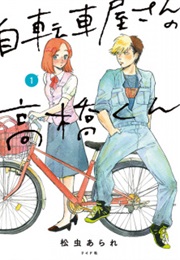 Takahashi From the Bike Shop (Arare Matsumushi)