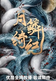 Veil of Shadows (2025)