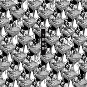 Yoshu Fukushu - Maximum the Hormone (2013)