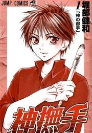 Kannade (Takeo Horibe)