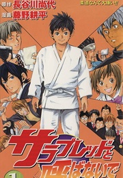 Don't Call Me Thoroughbred (Takayo Hasegawa, Kōhei Fujino)