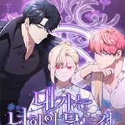 The Price Is Your Everything