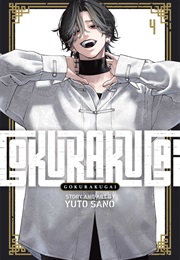 Gokurakugai Vol. 4 (Yuta Sano)