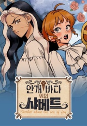 Sherbet Above the Sea of Fog (Bonesbloodflesh (뼈피살), Dongom)