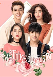 My First Love (2019)