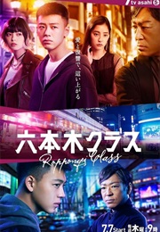 Roppongi Class (2022)