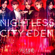 Alice Nine - 不夜城エデン
