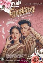 Good Heavens! I'm a Goose Not a Swan (2025)