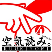 Kuukiyomi 4: Consider It