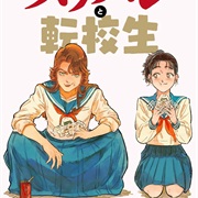 Delinquent and Transfer Student