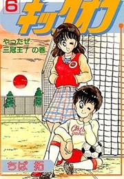 Kick-Off (Taku Chiba)