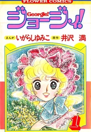 Georgie (Yumiko Igarashi)