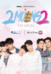 2 Moons 2 (2019)