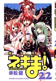 Negima! Magister Negi Magi, Vol. 22 (Ken Akamatsu)