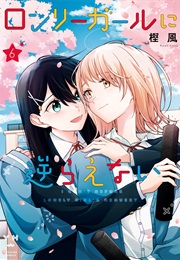 I Can't Say No to the Lonely Girl (Kashikaze)